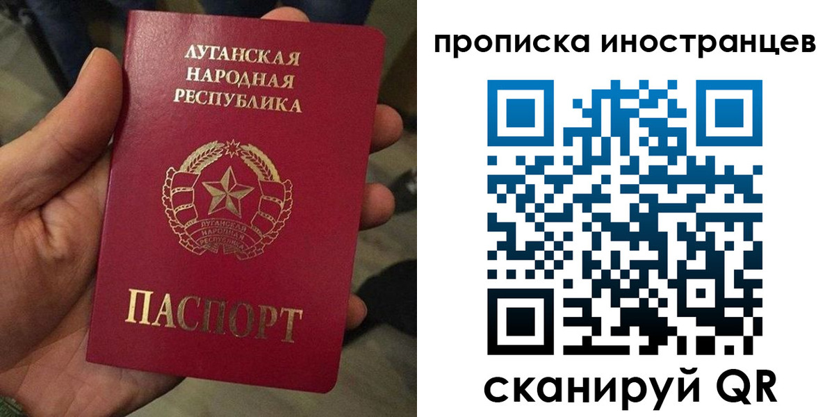 прописка штамп в Приморском крае