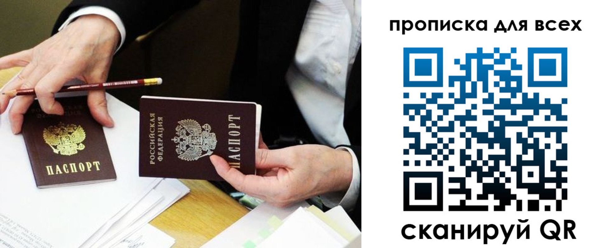 временная регистрация госуслуги в Приморском крае