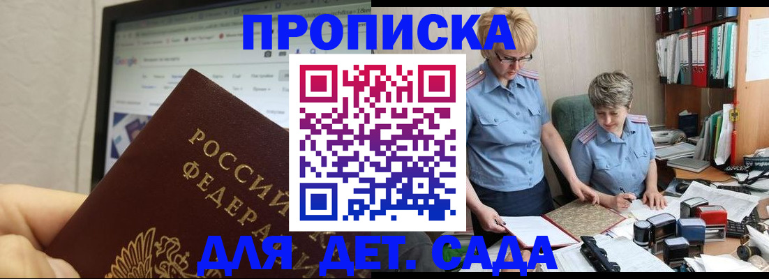 временная регистрация госуслуги в Приморском крае