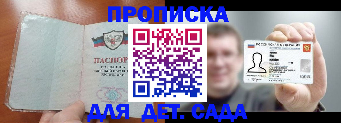 прописка иностранных граждан в Приморском крае