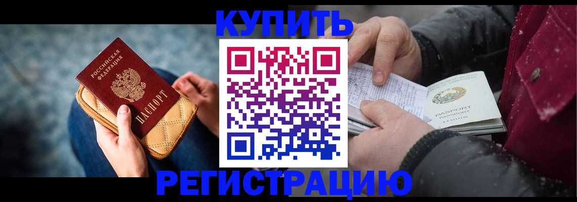 прописка паспорт в Приморском крае