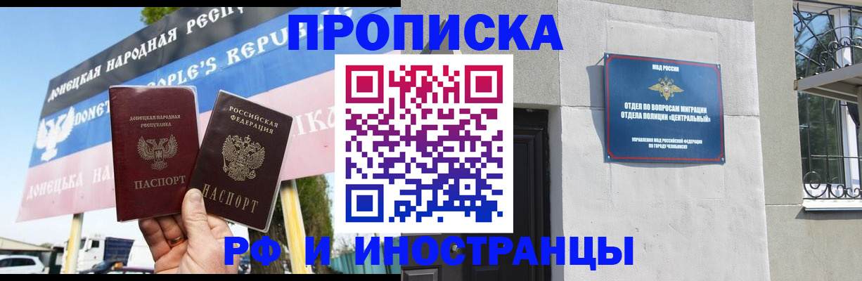 временная регистрация недорого в Приморском крае
