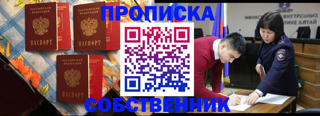 временная регистрация гарантия в Приморском крае
