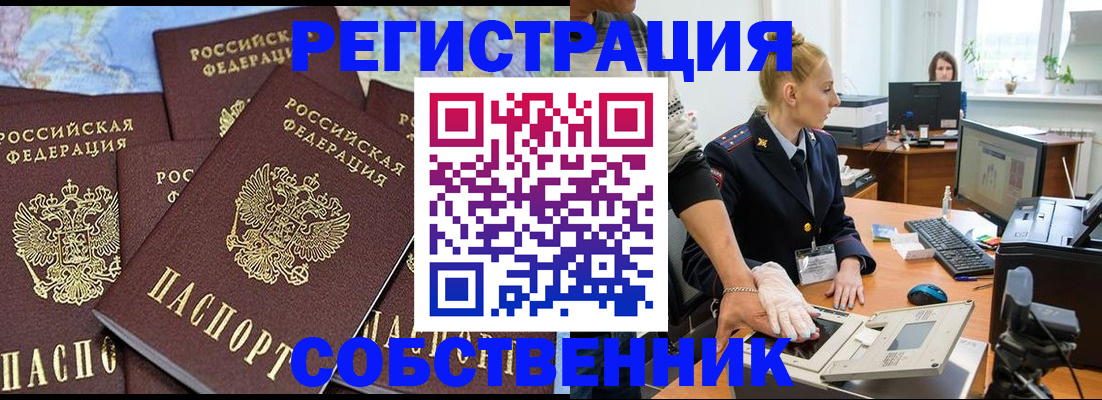 временная регистрация гарантия в Приморском крае