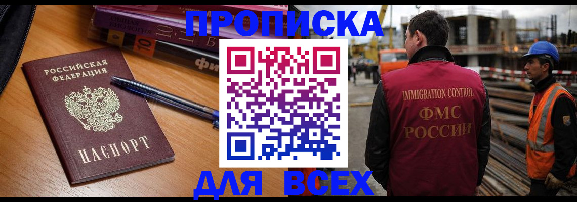 временная регистрация законно в Приморском крае