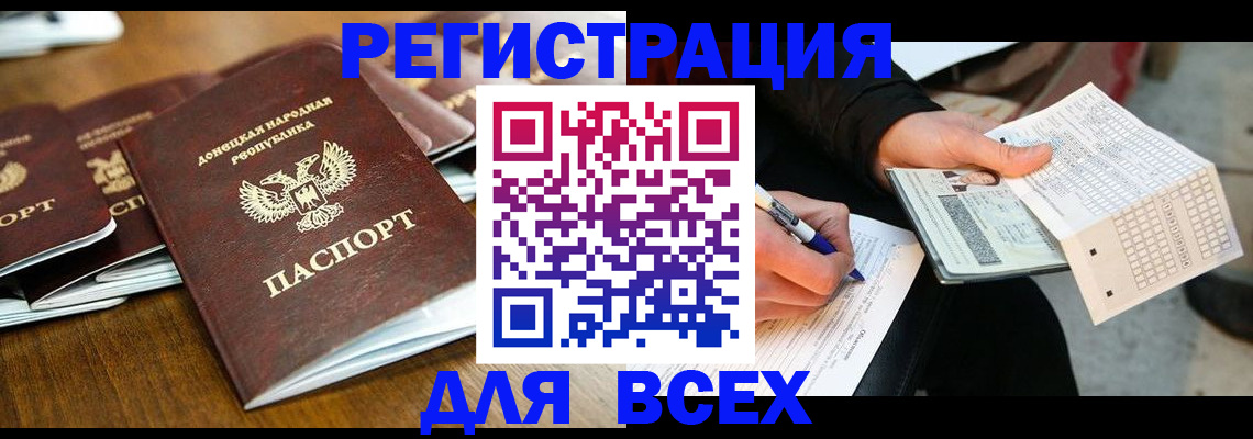 временная регистрация купить в Приморском крае